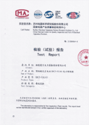 預制艙檢驗報告