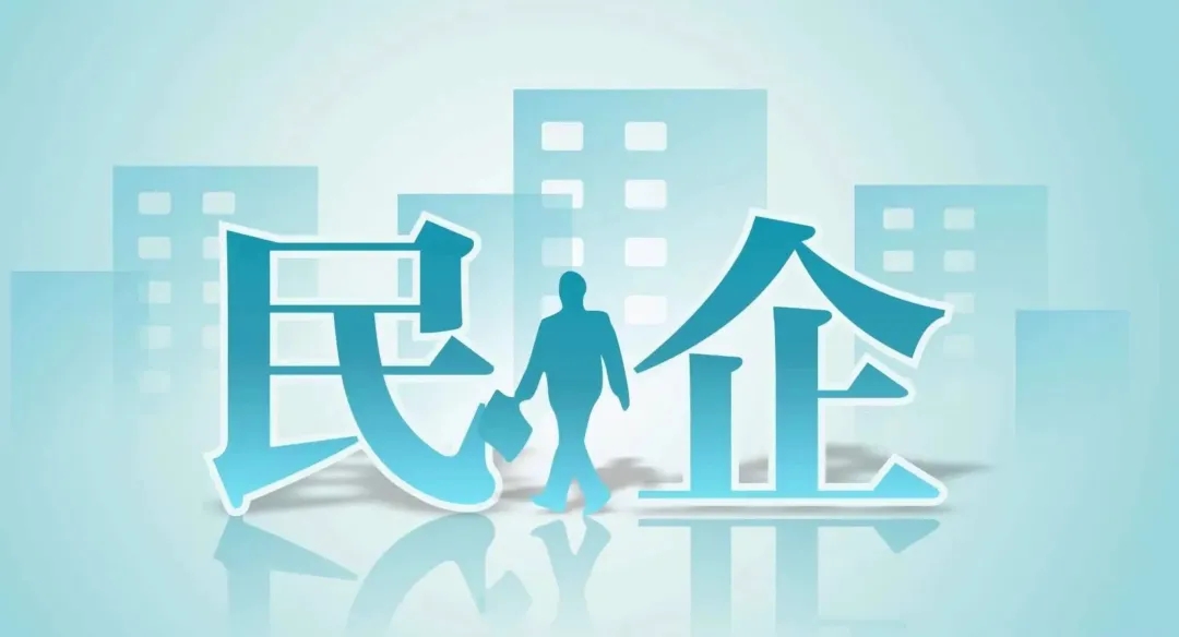 配圖-民企.jpg